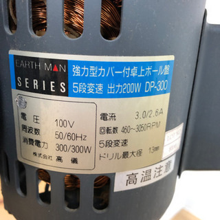 9-206 電動ドリル SERIES DP-300
