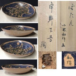 ヒグチユウコ 直筆絵付け 絵皿 8人の陶磁器展 直筆サイン プレート 木箱入り Amazon | HOLBEIN ヒグチユウコ×ホルベイン 2023 コラボアイテム