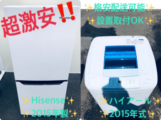 ♬高年式♬洗濯機/冷蔵庫⭐️限界価格挑戦！！
