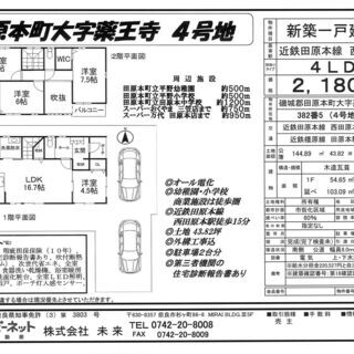 磯城郡田原本町大字薬王寺　4号地