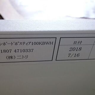 【店舗同時販売中】　ＮＩＴＯＲＩ　ニトリ　ポスティア１００ＫＢ　2枚スライド扉キッチンボード