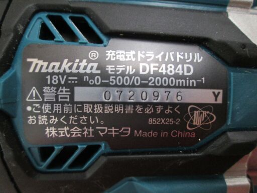 マキタ ドライバドリル DF484D 本体のみ 未使用