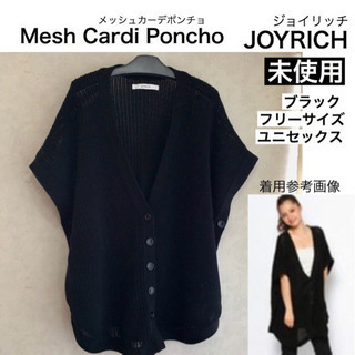 ★未使用★ JOYRICH ジョイリッチ メッシュカーデポンチョ...