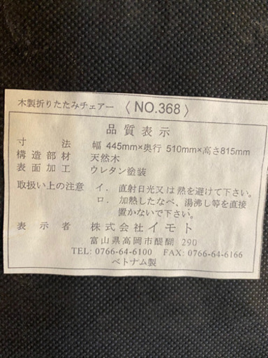 《取りに来ていただける方のみ》折りたたみ椅子　12脚