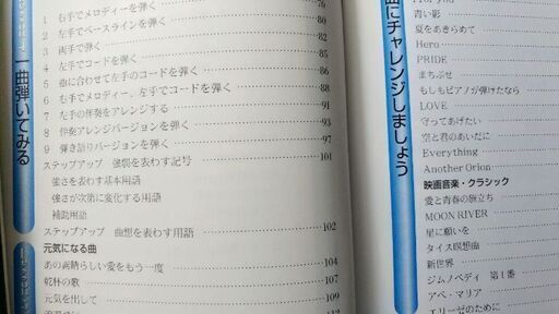 ピアノ学習書 大人のための はじめてのピアノレッスン と スリーコードピアノレッスン Vivian 目白の楽譜 音楽書の中古あげます 譲ります ジモティーで不用品の処分 ピアノ学習書 大人のための はじめてのピアノレッスン と スリーコードピアノレッスン Vivian 目白の楽譜 音楽書の中古あげます 譲ります ジモティーで不用品の処分