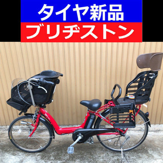 A04B✴️✴️タイヤ新品✳️✳️C62D電動自転車☯️☯️ブリ...