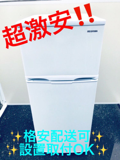 ET830A⭐️ アイリスオーヤマノンフロン冷凍冷蔵庫⭐️