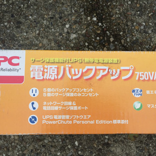 台風・在宅ワークのパソコンを守ろう　APC 無停電電源装置 75...