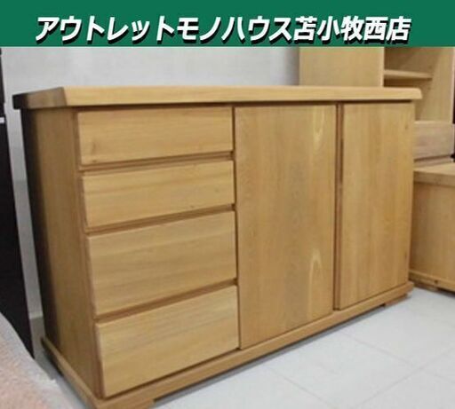 木製サイドボード 幅119×奥45×高75㎝  ウッド調  収納棚 天然木 リビングボード 多目的 苫小牧西店
