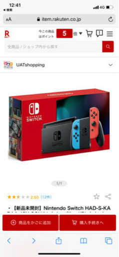 任天堂Switch  新品未開封