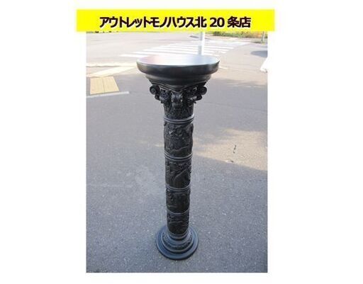 花台 置物 インテリア オブジェ 柱型 黒/ブラック 高さ102cm 洋風 飾り台 ディスプレイ ミニテーブル ガーデンオーナメント 札幌 東区 花台 置物 インテリア オブジェ 柱型 黒/ブラック 高さ102cm 洋風 飾り