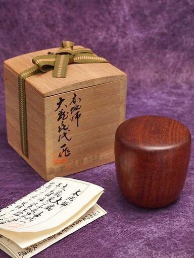 【JA】木地師 名工 大蔵喜代一  棗