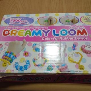 ☆取引完了☆DREAMY LOOM