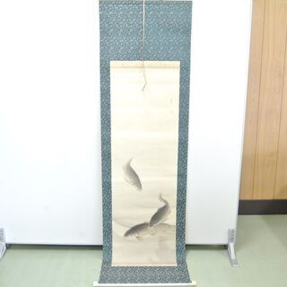 掛軸　日本画　遊鯉図　鯉三匹　共箱　掛け軸　床の間
