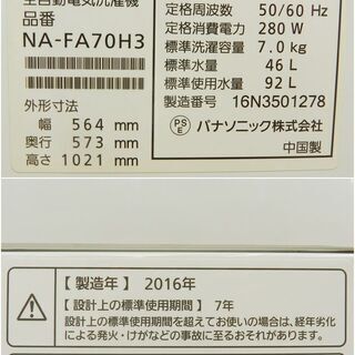 PRADA キャンバス ショルダーバッグ 黒-【配送・設置無料】セット割引有り★美品★2016年製 パナソニック【 洗/7kg 送風乾/2㎏ 】全自動洗濯機