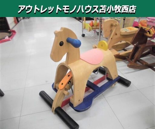 木馬 ロッキング木馬 おもちゃ プラントイ ルシターノ Plantoys 苫小牧西店 モノハウス苫小牧西 苫小牧のおもちゃ 乗り物 ミニチュア の中古あげます 譲ります ジモティーで不用品の処分