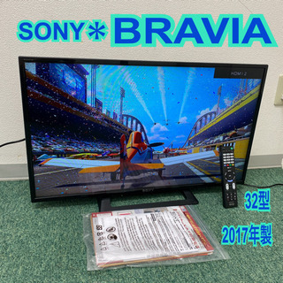 配達無料地域あり＊ソニー 液晶テレビ ブラビア 32型 2017年製＊製造