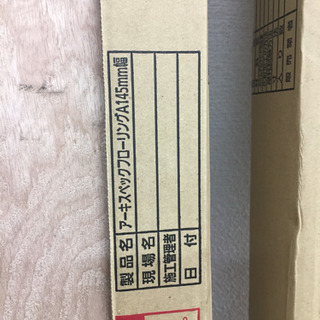 フローリング板 相模原市