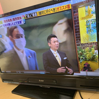 テレビ 本日15時30分まで限定！テレビ
