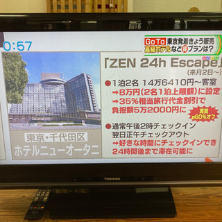 東芝 TOSHIBA REGZA レグザ 液晶テレビ 32型 リ...