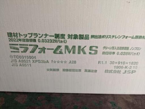 断熱材 ミラフォーム 加藤 新小岩の家電の中古あげます 譲ります ジモティーで不用品の処分