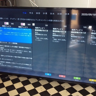【RKG】特価！TCL/40型 フルハイビジョン スマートテレビ...