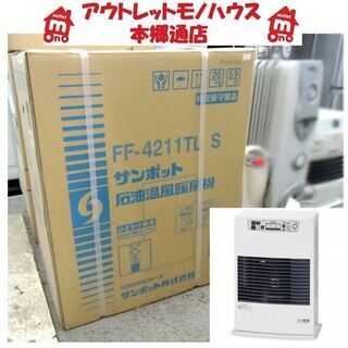 新品 未開封 未使用 本年度入荷品、 FF-4211TLA1 CHOFU www.obgynegy.com