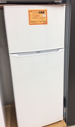 限​定​販​売​】 130L2ドア冷蔵庫アウトレットJR-N130A(W) 冷蔵庫