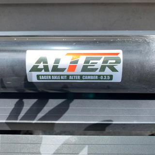 ALTER キャンバー調整式 アクスルキット