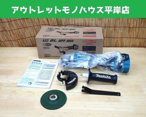 新品 マキタ 充電式ディスクグラインダ GA418DZ 18V 100mm 本体のみ