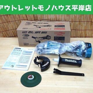 新品 マキタ 充電式ディスクグラインダ GA418DZ 18V 100mm 本体のみ makita   ☆ PayPay(ペイペイ)決済可能 ☆ 札幌市 豊平区 平岸