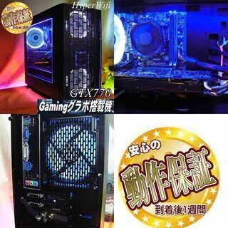 【☆涼～氷温色☆ハイパーWifiゲーミングPC】フォートナイト◎現品組み上げ製造番号：ST0918_1W ☆涼～氷温色☆ハイパーWifiゲーミングPC】フォートナイト◎現品