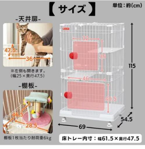 新品】アイリスオーヤマキャットケージ二段 | www.inversionesczhn.com