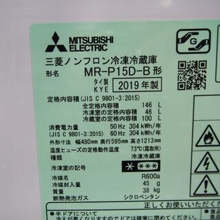 配達設置無料！ 2019年製 おしゃれ冷蔵庫 三菱 146L 黒 IL18