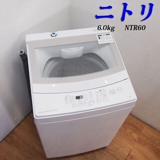 配達設置無料！ 美品 2019年製 中容量6.0kg 洗濯機 IS06
