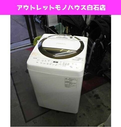 洗濯機 6.0㎏ 2018年製 東芝 ザブーン AW-6D6 幅57㎝ ☆ PayPay(ペイペイ)支払い対応！☆ 札幌市 白石区 東札幌