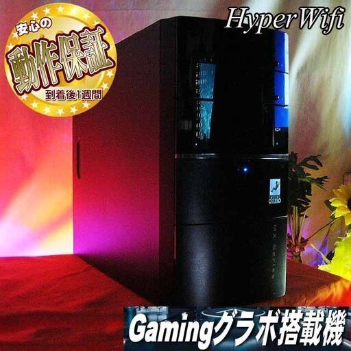 ★特価品★ハイパー無線 PC-DEPOTゲーミング★フォートナイト◎現品組み上げ製造番号：ST0918_3W