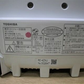 R1991) 東芝 IHジャー RC-4ZWJ  本羽釜 ~2.5合 2017年製! その他家電 店頭取引大歓迎♪ R1991) 東芝 IHジャー RC-4ZWJ 本羽釜 ~2.5合 2017年製! その他家電