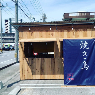 【高収入】しにやす焼き鳥北谷店売り子募集‼️