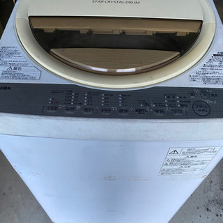 【2017年製】TOSHIBA 東芝 洗濯機 7kg 