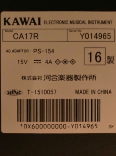 電子ピアノ カワイ CA17R 極上品 | complexesantalucia.com
