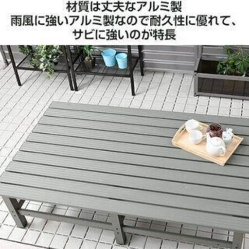 【未使用】山善 アルミワイド縁台 アルミデッキ ガーデンマスター お庭でバーベキュー 組み合わせ可能150