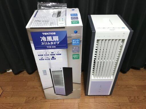 スポットクーラー（カラーブルー）（季節・空調家電｜家電 ポータブル 