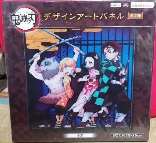 取引中 鬼滅の刃デザインアートパネルきめつ炭治郎 善逸 伊之助 ねずこ Ko Ko 那覇のその他の中古あげます 譲ります ジモティーで不用品の処分