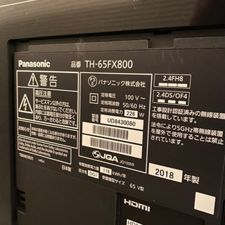 65インチテレビ　安心決済