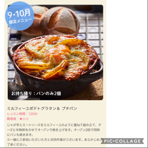 Abcクッキング無料体験者募集 エマ 水道町の友達のメンバー募集 無料掲載の掲示板 ジモティー