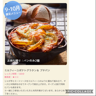 ABCクッキング　無料体験者募集！😊