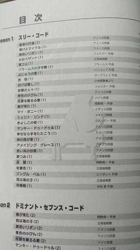 ピアノ学習書 大人のための「はじめてのピアノレッスン」と「スリー 