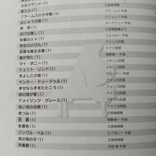 ピアノ学習書 大人のための「はじめてのピアノレッスン」と「スリー 
