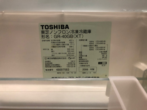 TOSHIBA 401L冷凍冷蔵庫